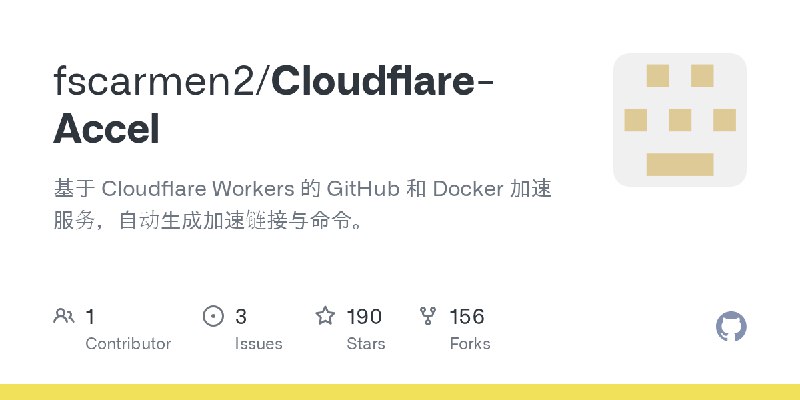 GitHub - fscarmen2/Cloudflare-Accel: 基于 Cloudflare Workers 的 GitHub 和 Docker 加速服务，自动生成加速链接与命令。